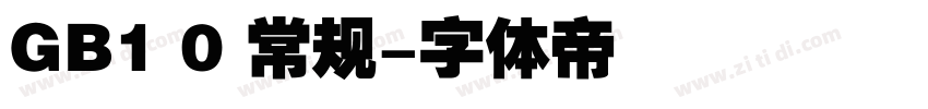 GB1 0 常规字体转换